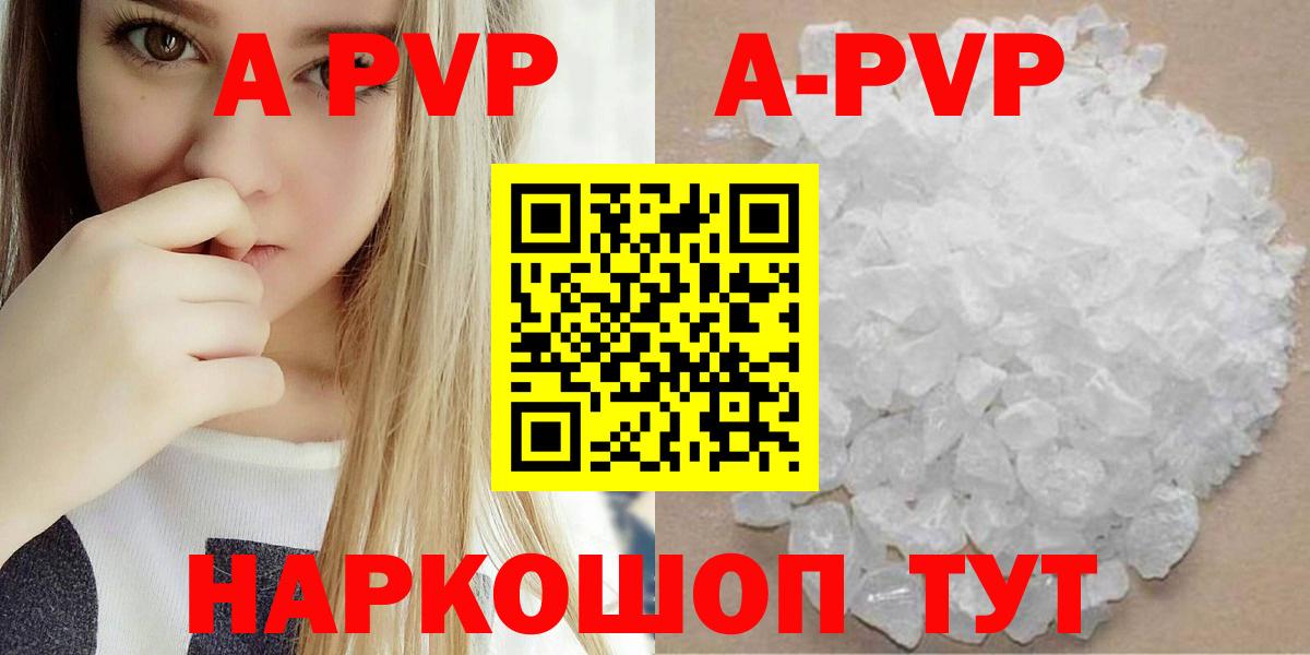 Alfa_PVP VHQ Камышин