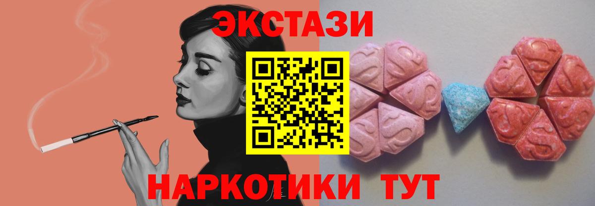 Экстази  Экстази louis Vuitton  Вход с VPN  Экстази XTC  Камышин 