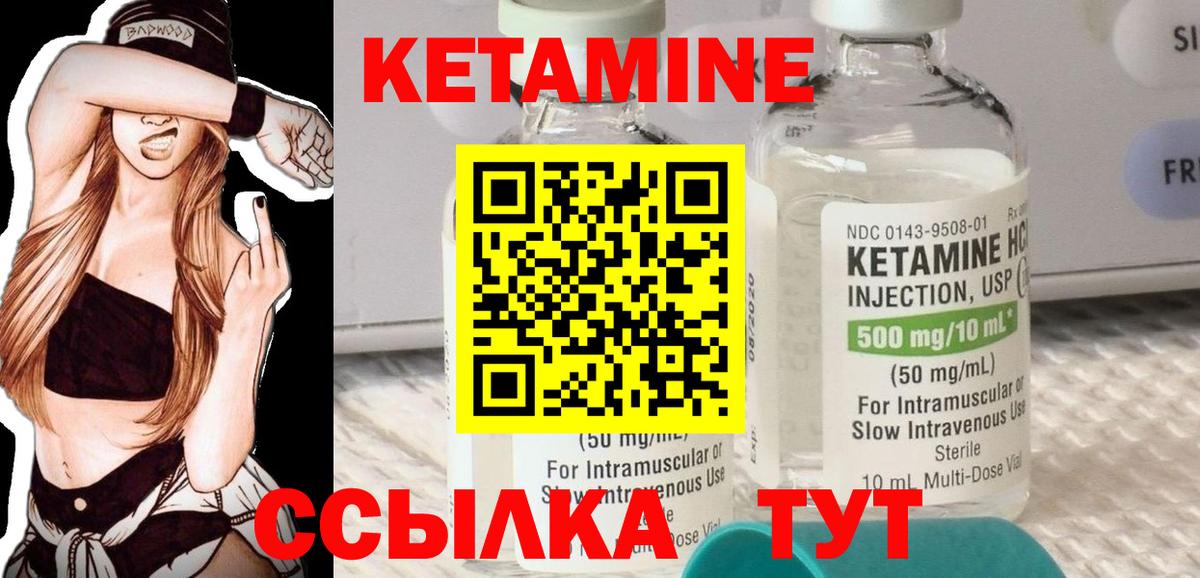 Кетамин VHQ  Кетамин VHQ  Камышин  Вход с VPN 