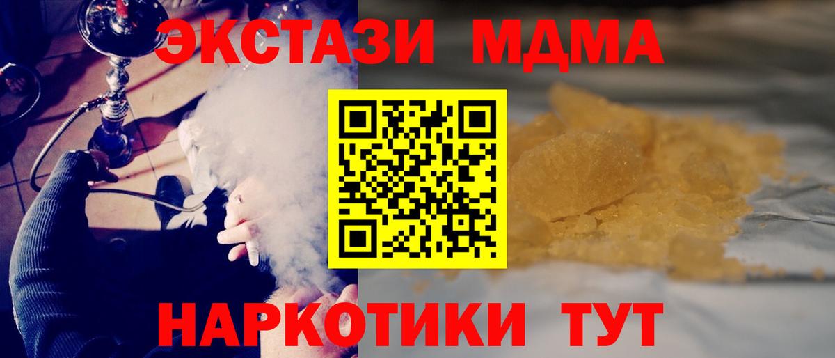 MDMA VHQ  Вход с VPN  МДМА кристаллы  МДМА  Камышин 