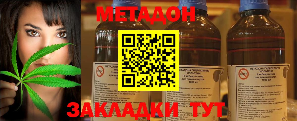 МЕТАДОН белоснежный Камышин