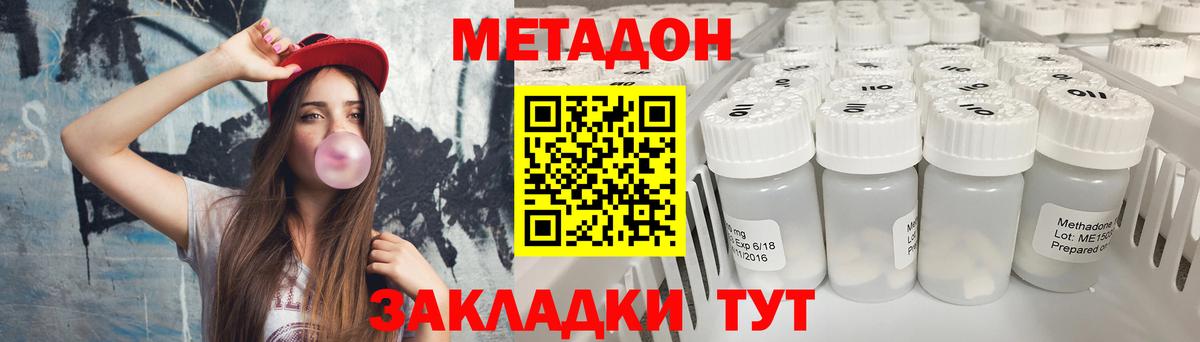 omg tor  Метадон мёд  Камышин  Вход с VPN  Метадон кристалл 