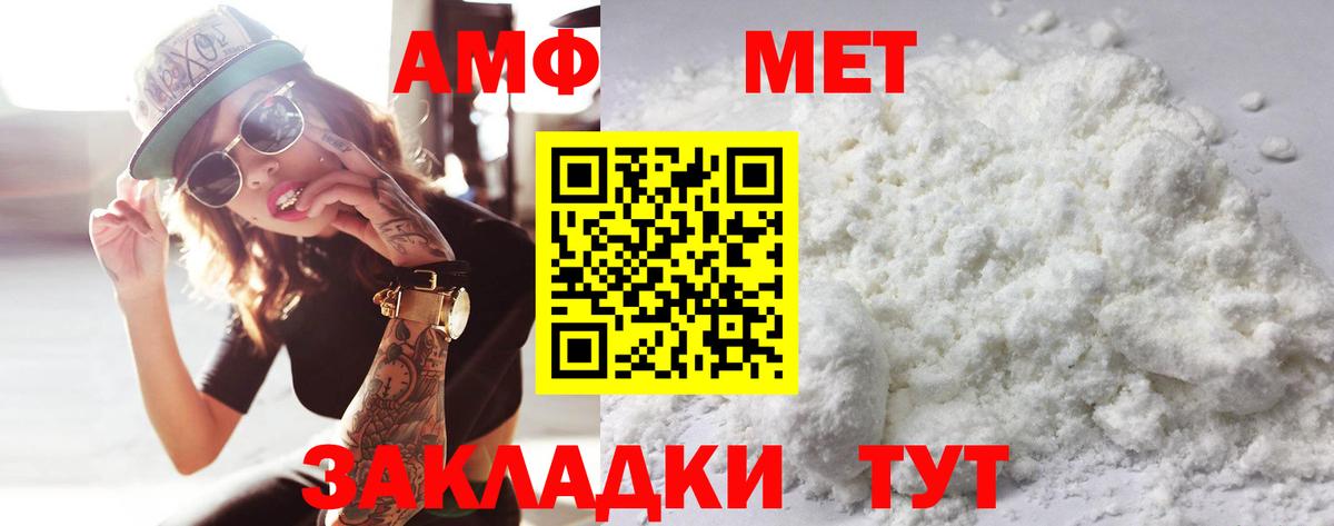 Камышин  МЕТАМФЕТАМИН пудра  Вход с VPN  МЕТАМФЕТАМИН пудра 