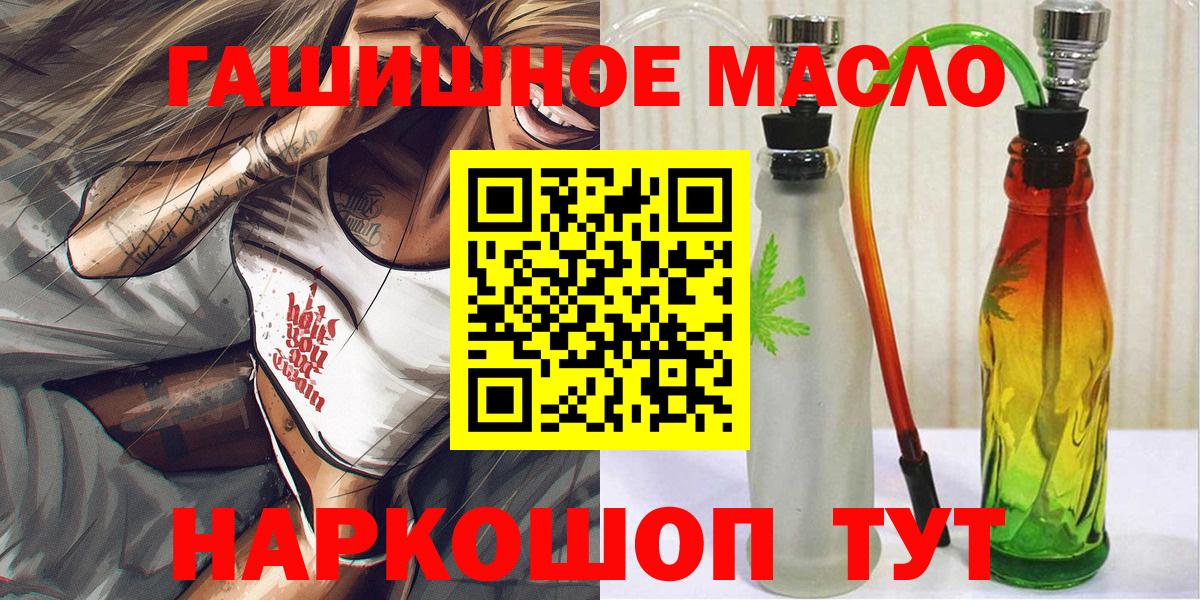 Дистиллят ТГК концентрат  Дистиллят ТГК гашишное масло  Камышин  Вход с VPN 