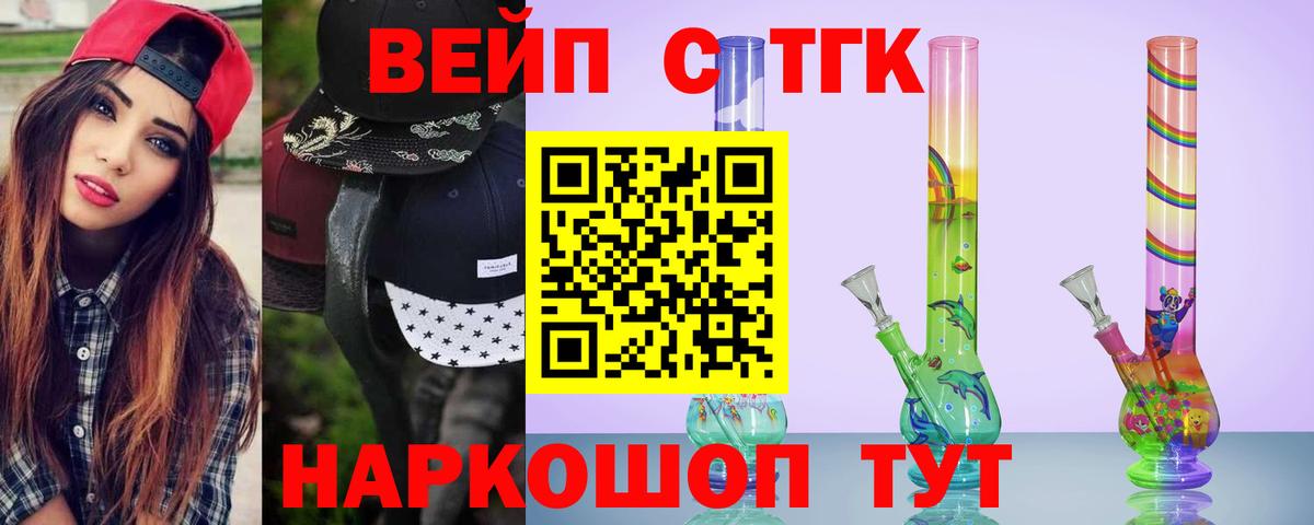 Дистиллят ТГК вейп с тгк Камышин